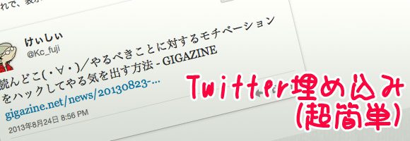 twitter_umekomi_top