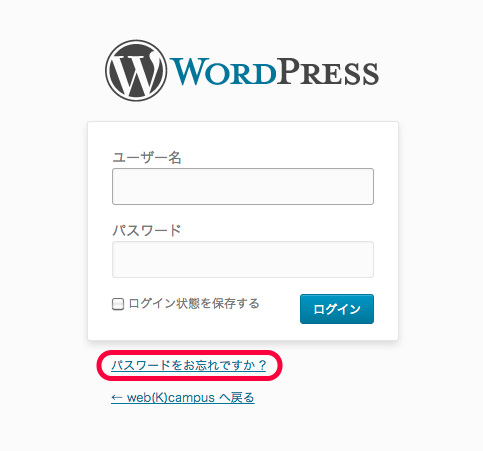 wordpress_password01