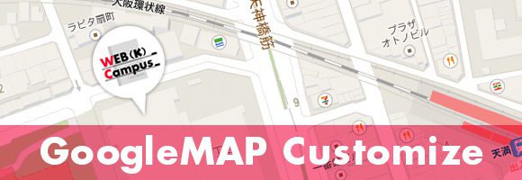 K Googlemapをサイトに埋め込んでオリジナルアイコンを設置した時の最低限の設定 個別api取得方法も Web K Campus Webデザイナーのための技術系メモサイト