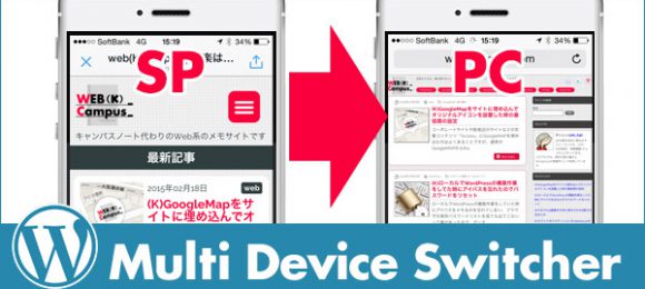 wp_pc-sp_switch_top