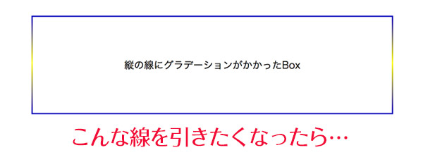 K Cssでborderにグラデーションをかける場合はこうするしかないかな Web K Campus Webデザイナーのための技術系メモサイト