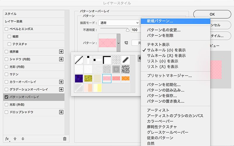 Illustratorやphotoshopで納品されたデータからcss用のパターンのリピート画像の切り抜く方法 Web K Campus Webデザイナーのための技術系メモサイト